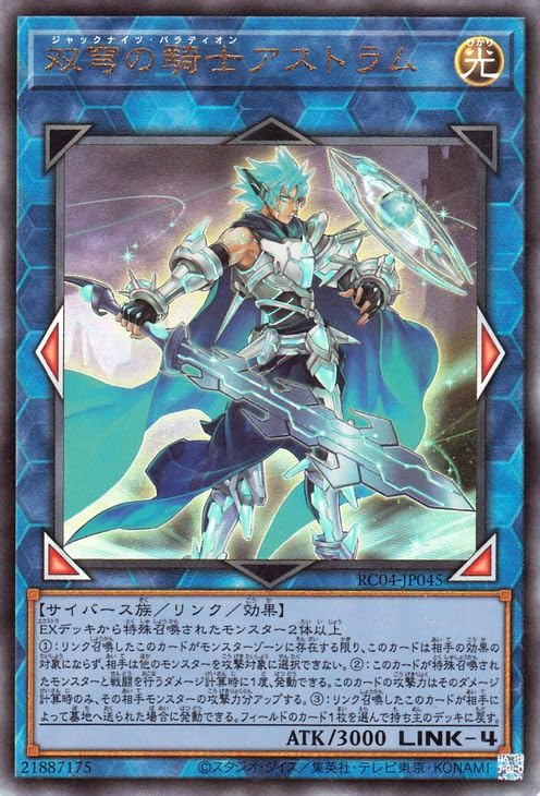 Amazon.co.jp: 遊戯王カード 双穹の騎士アストラム(アルティメットレア